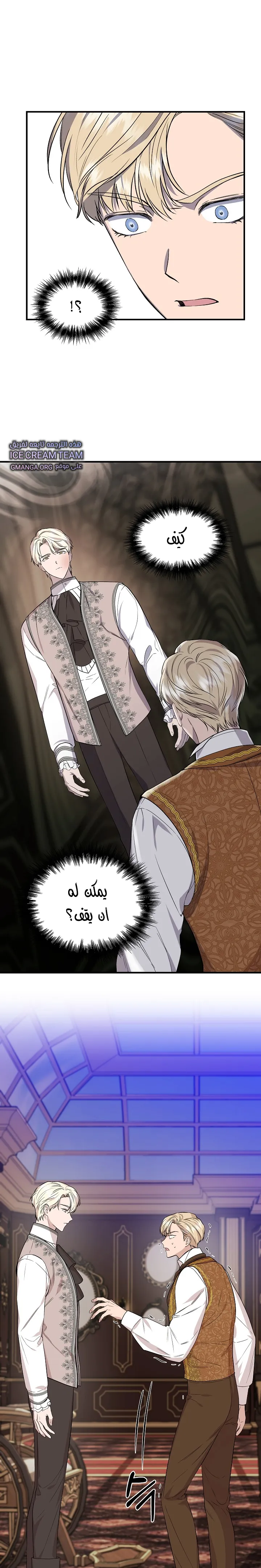 Read Cinderella Wasn’t Me AR Manga Online