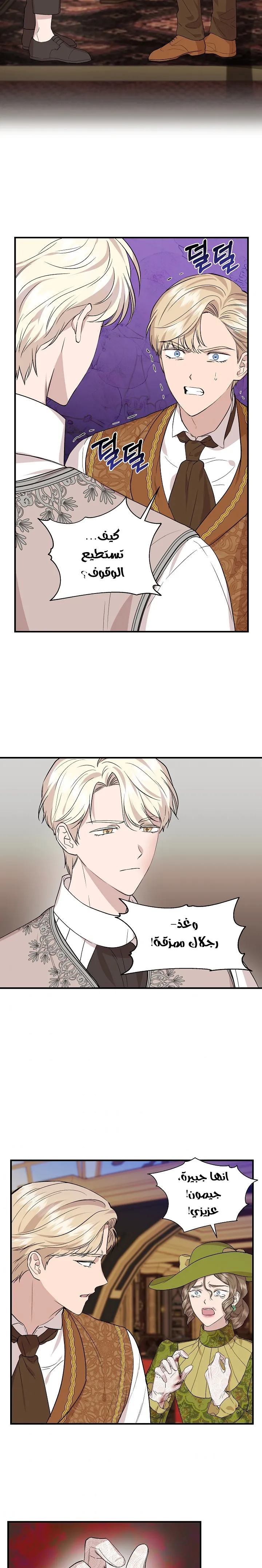 Read Cinderella Wasn’t Me AR Manga Online
