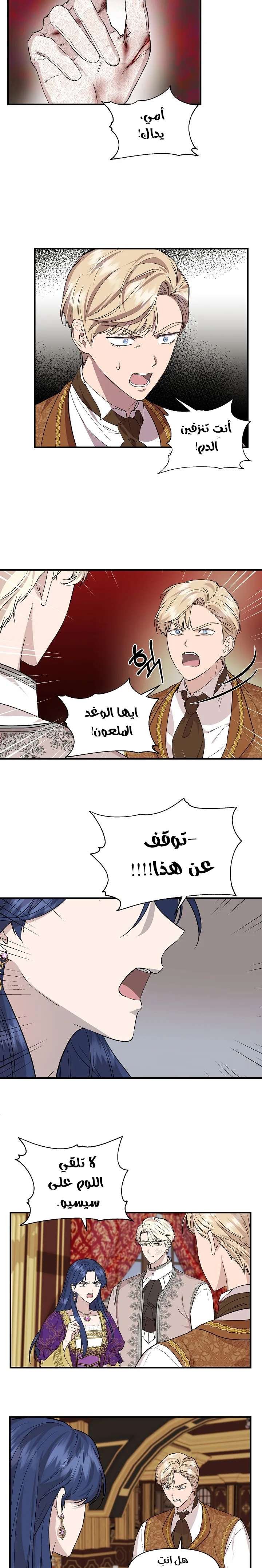 Read Cinderella Wasn’t Me AR Manga Online
