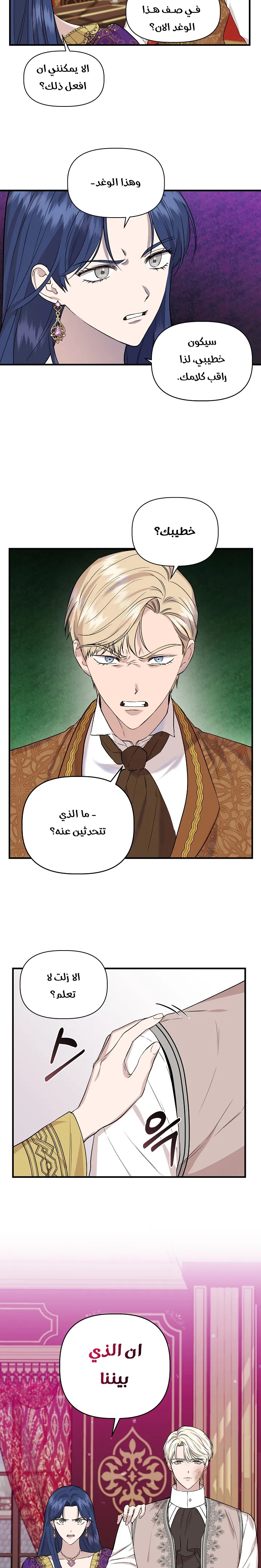 Read Cinderella Wasn’t Me AR Manga Online