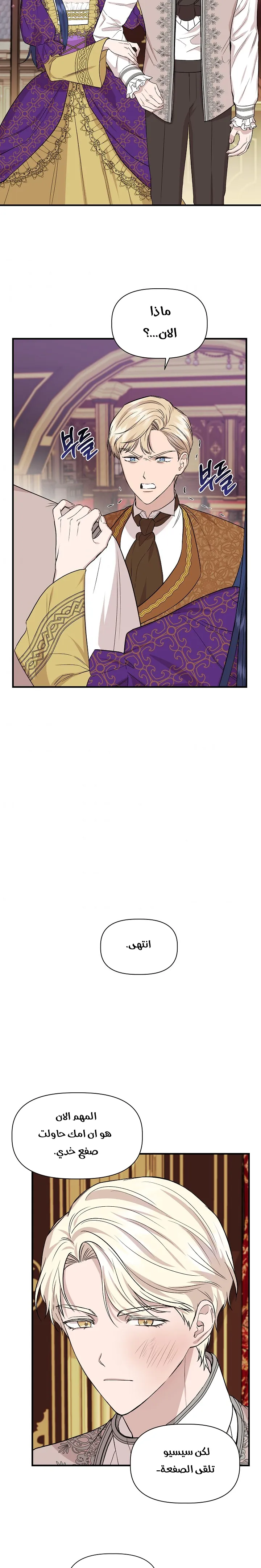 Read Cinderella Wasn’t Me AR Manga Online