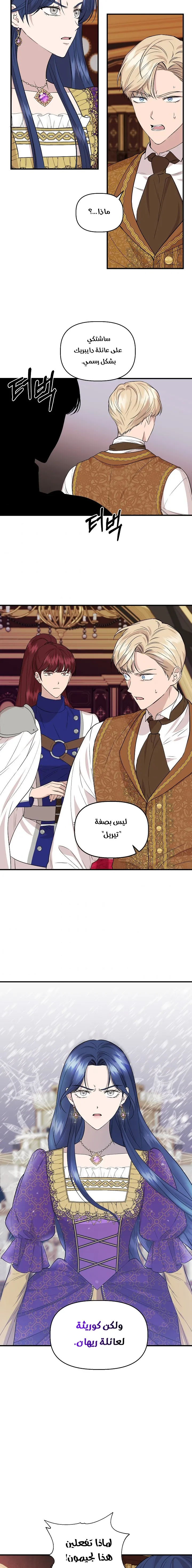 Read Cinderella Wasn’t Me AR Manga Online
