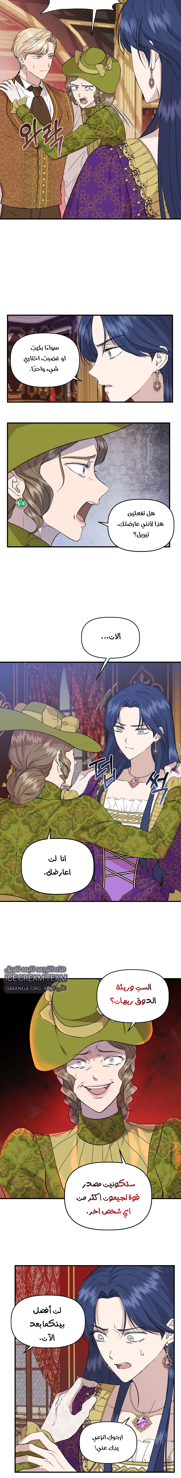 Read Cinderella Wasn’t Me AR Manga Online
