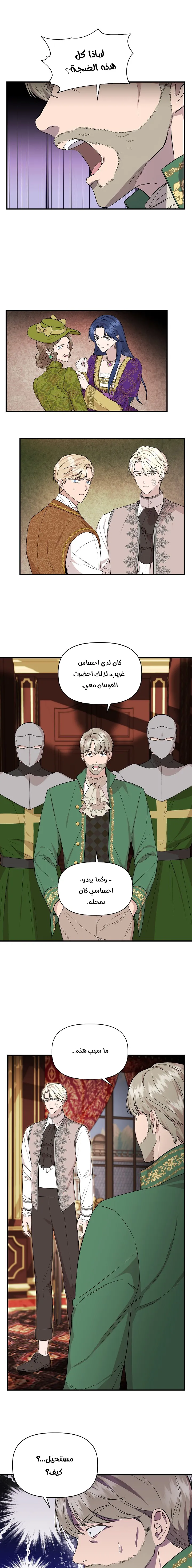 Read Cinderella Wasn’t Me AR Manga Online