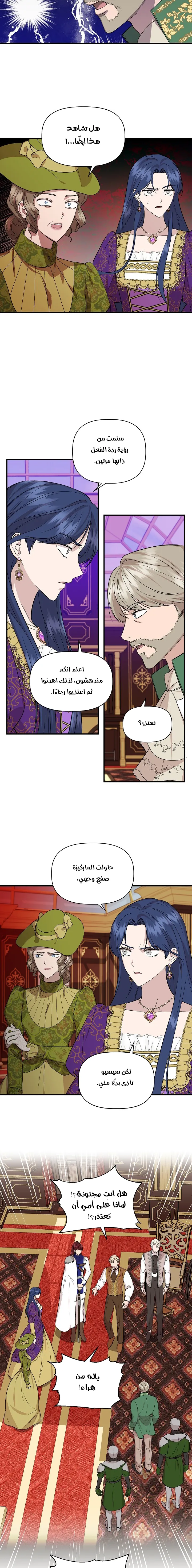 Read Cinderella Wasn’t Me AR Manga Online