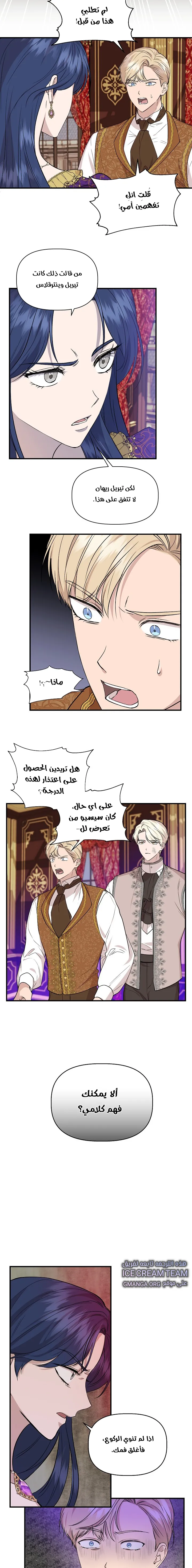 Read Cinderella Wasn’t Me AR Manga Online