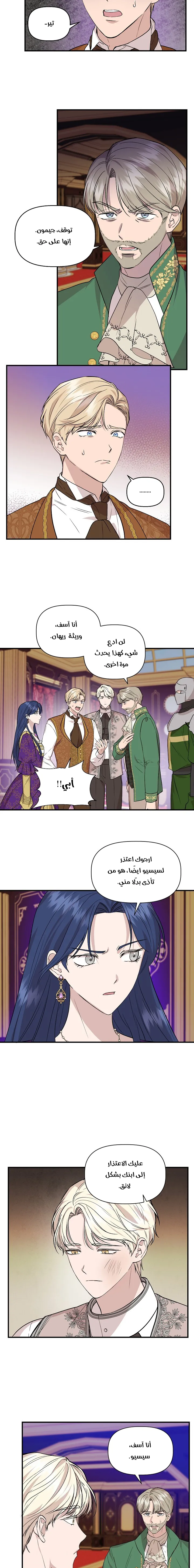 Read Cinderella Wasn’t Me AR Manga Online