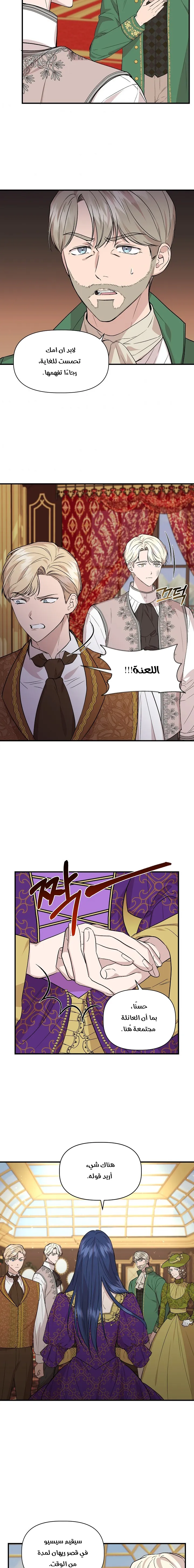 Read Cinderella Wasn’t Me AR Manga Online