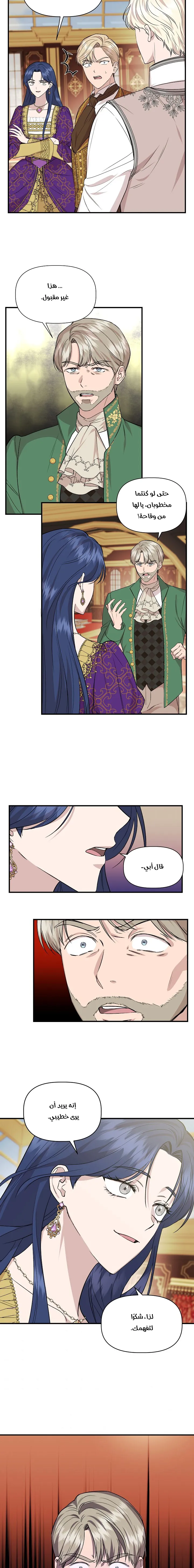 Read Cinderella Wasn’t Me AR Manga Online