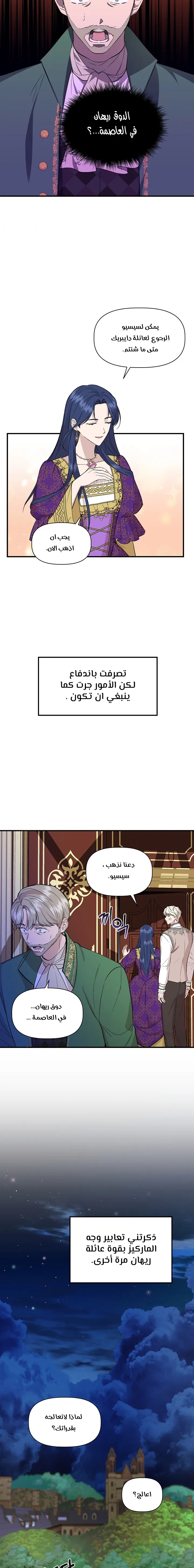 Read Cinderella Wasn’t Me AR Manga Online