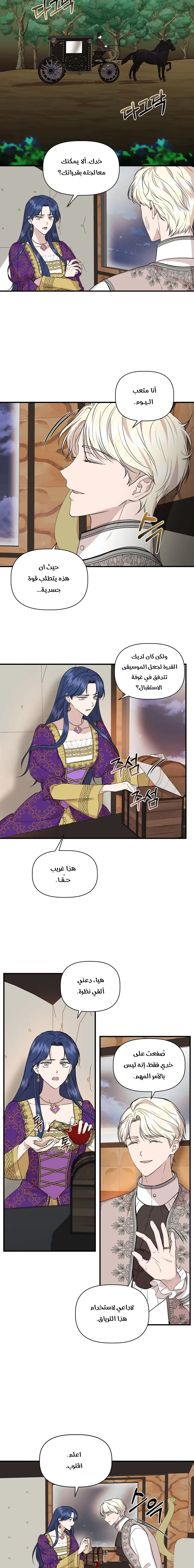 Read Cinderella Wasn’t Me AR Manga Online