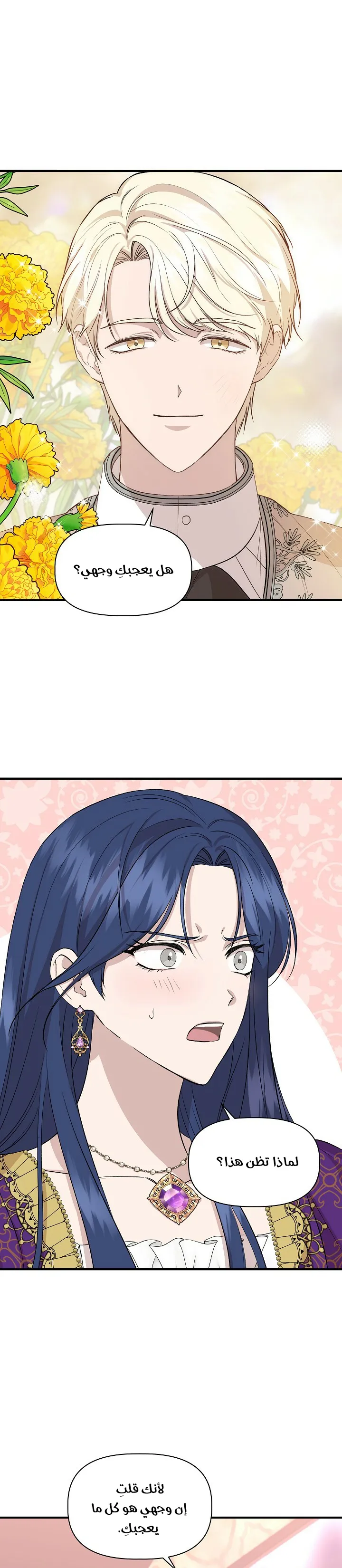 Read Cinderella Wasn’t Me AR Manga Online