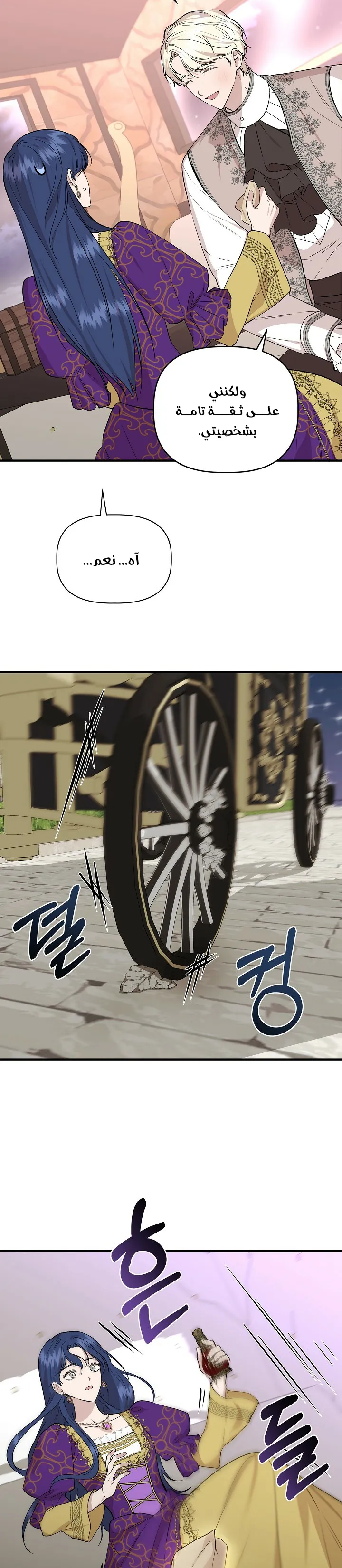 Read Cinderella Wasn’t Me AR Manga Online