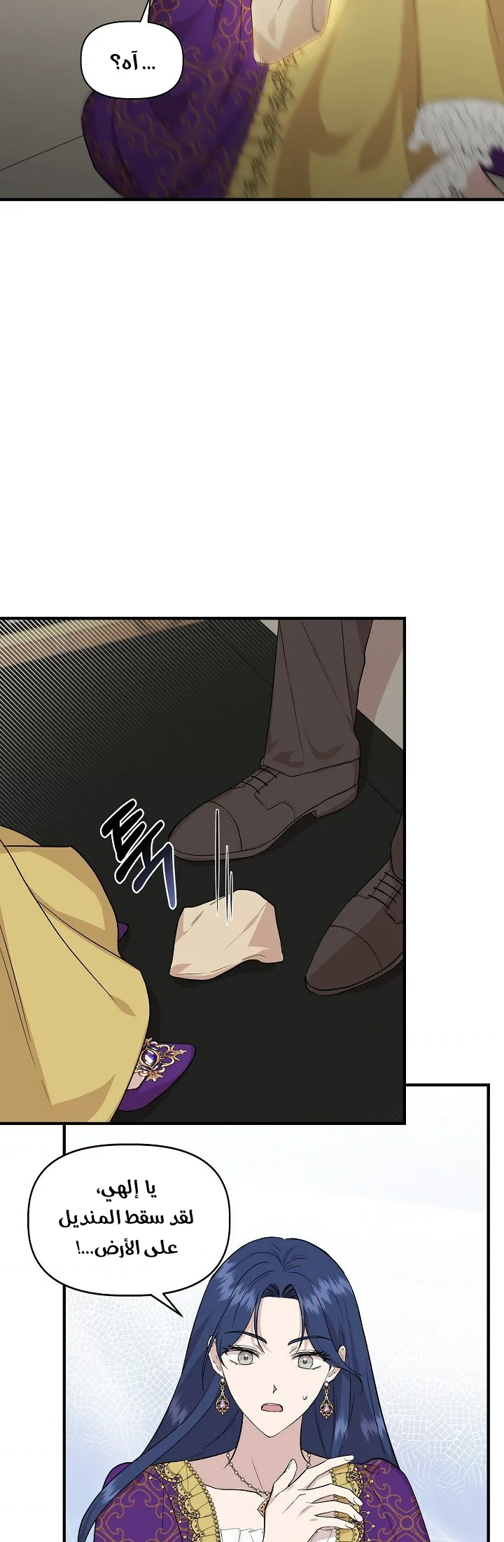 Read Cinderella Wasn’t Me AR Manga Online