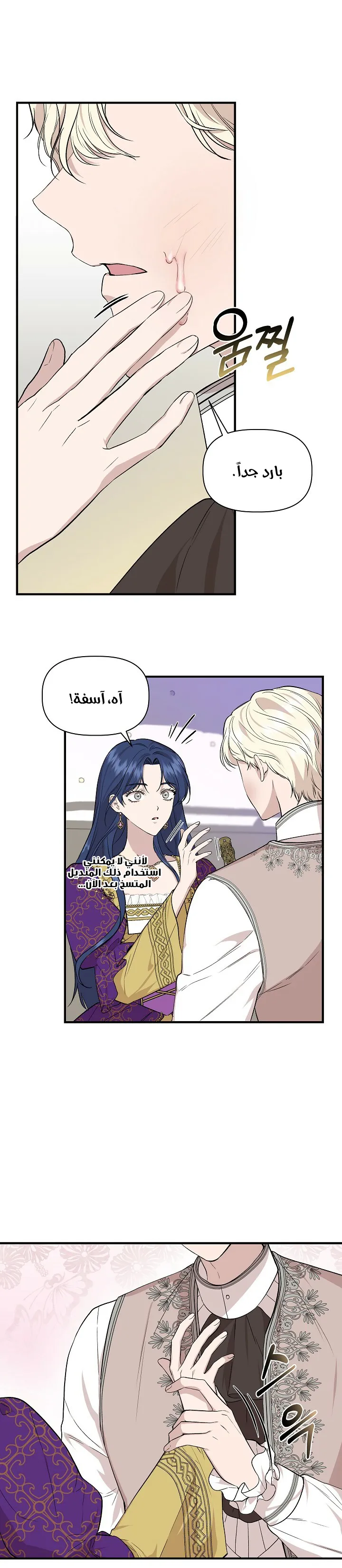 Read Cinderella Wasn’t Me AR Manga Online
