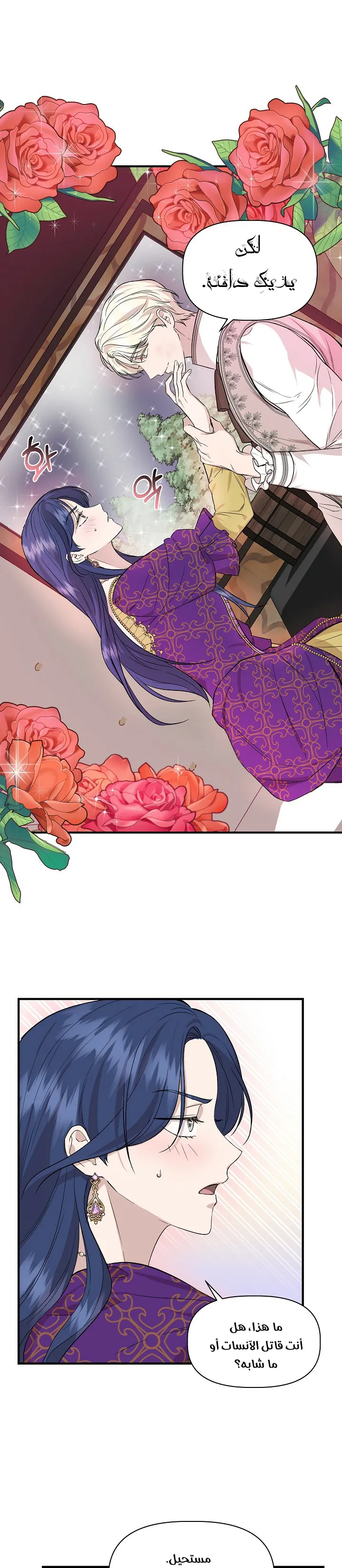 Read Cinderella Wasn’t Me AR Manga Online