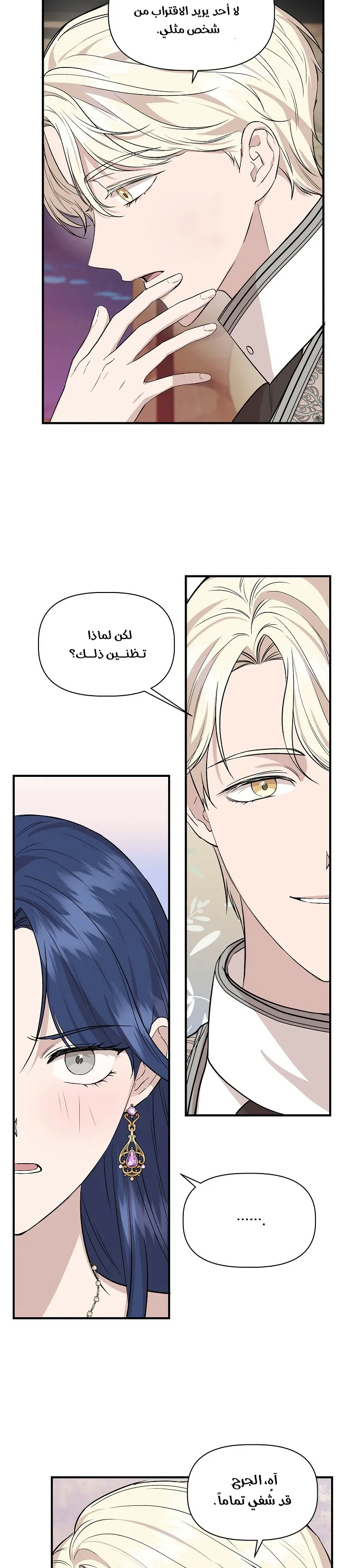 Read Cinderella Wasn’t Me AR Manga Online