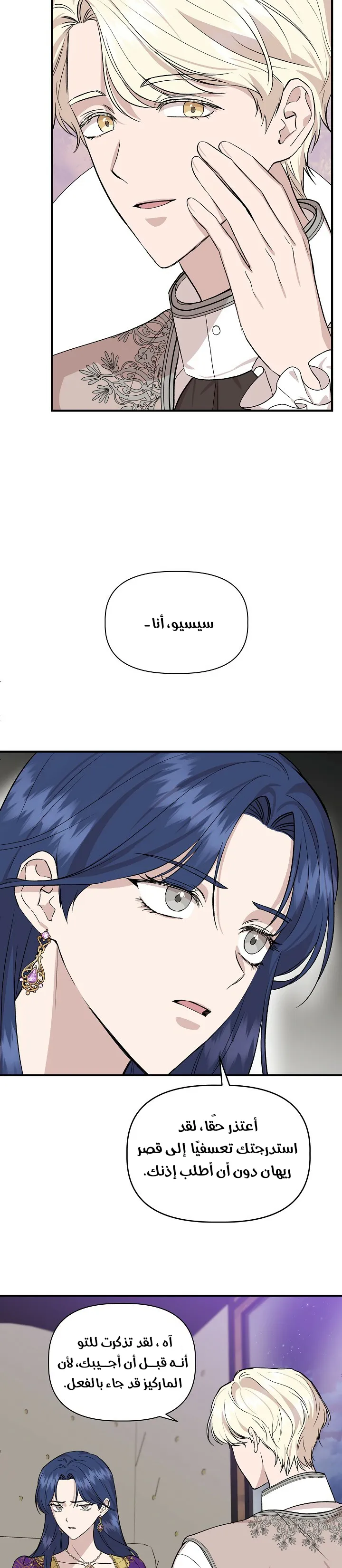 Read Cinderella Wasn’t Me AR Manga Online