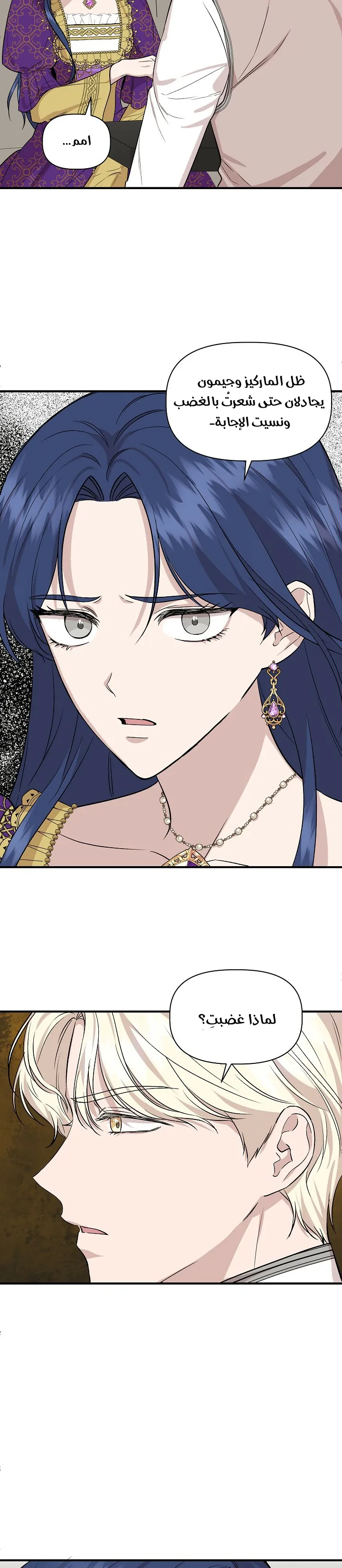 Read Cinderella Wasn’t Me AR Manga Online