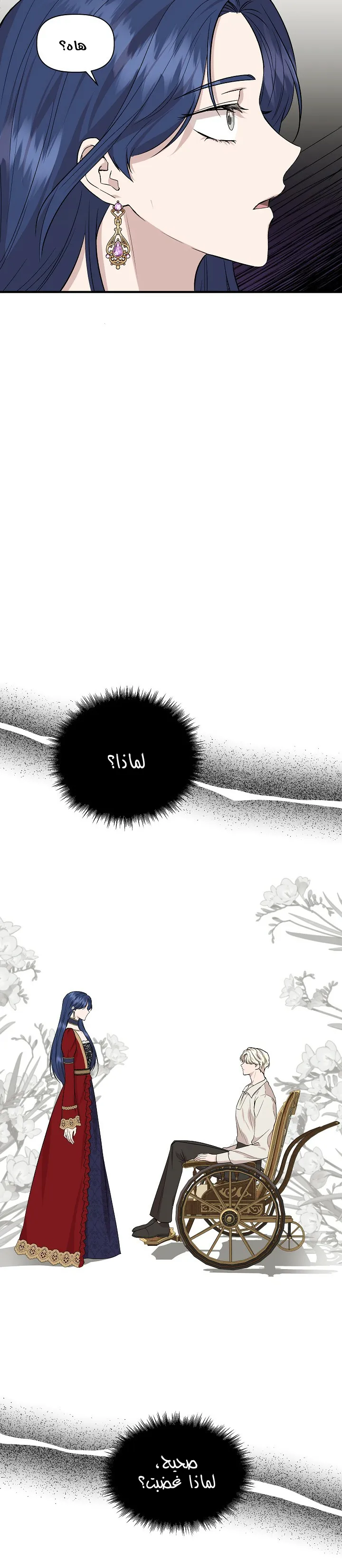 Read Cinderella Wasn’t Me AR Manga Online