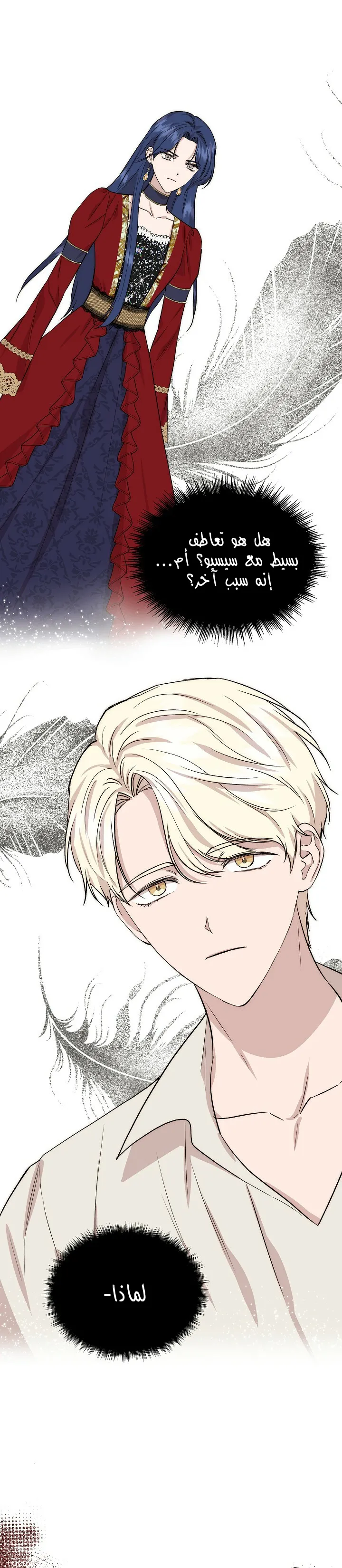 Read Cinderella Wasn’t Me AR Manga Online