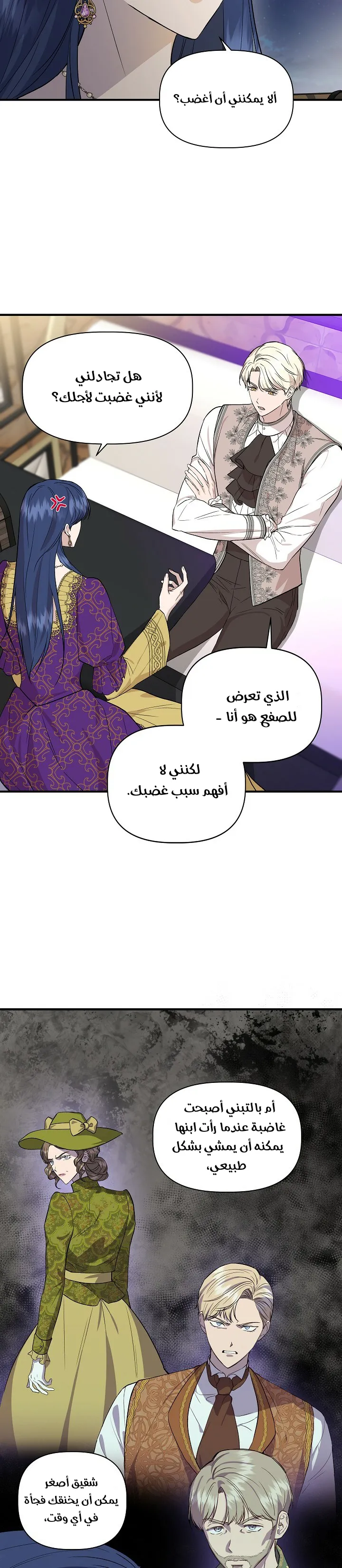 Read Cinderella Wasn’t Me AR Manga Online