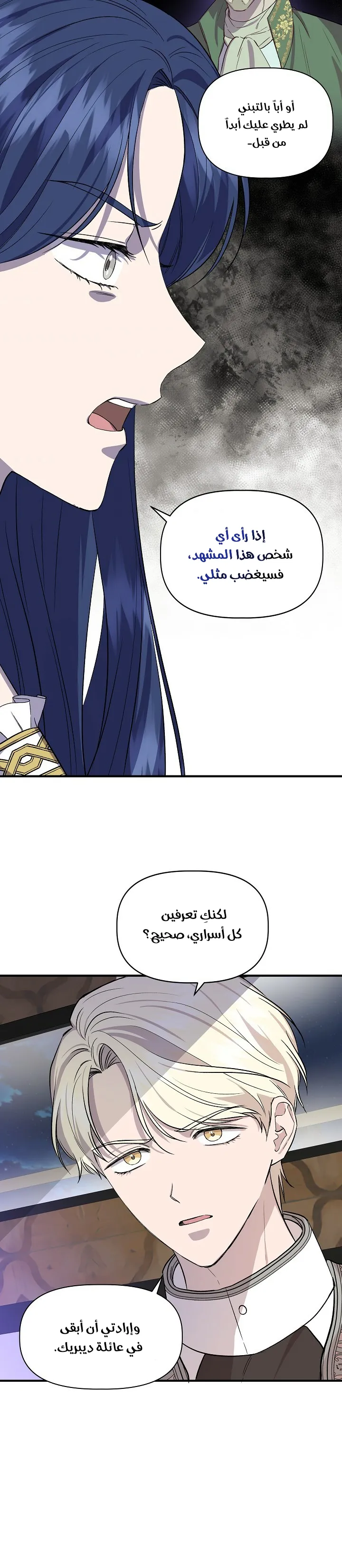 Read Cinderella Wasn’t Me AR Manga Online