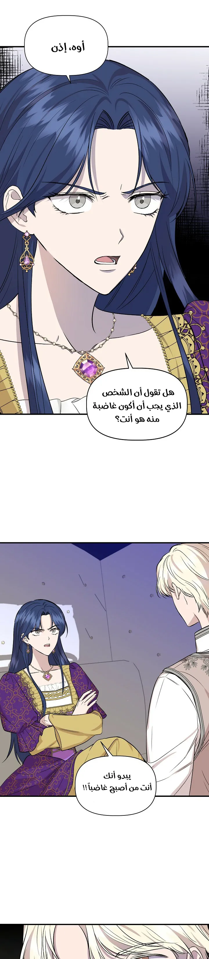 Read Cinderella Wasn’t Me AR Manga Online