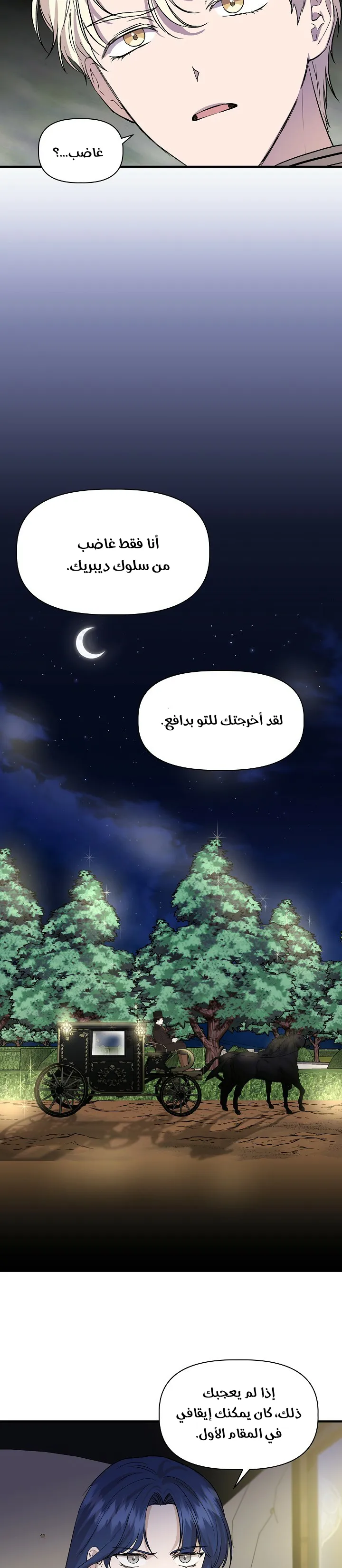 Read Cinderella Wasn’t Me AR Manga Online