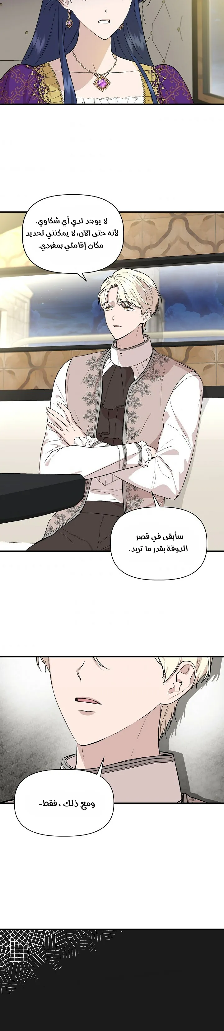 Read Cinderella Wasn’t Me AR Manga Online
