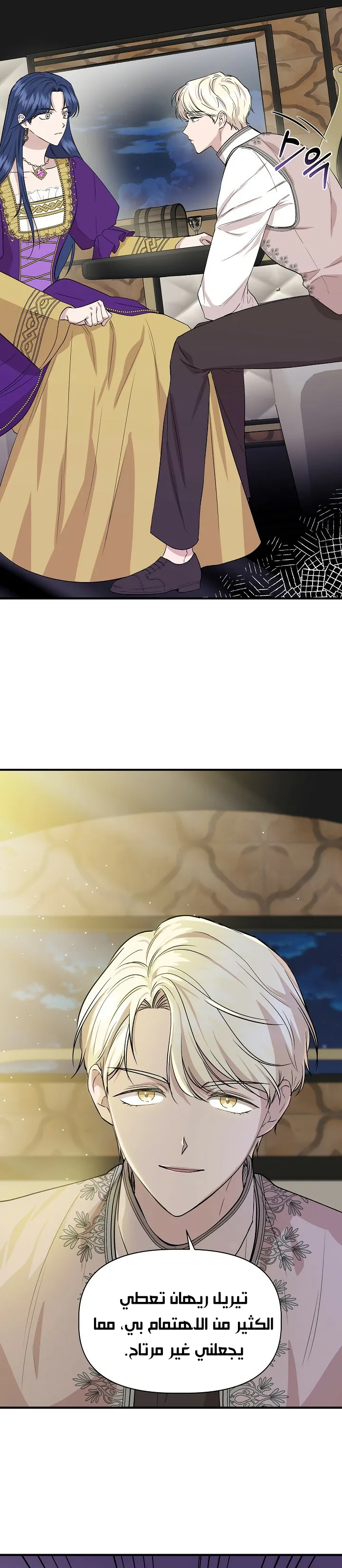 Read Cinderella Wasn’t Me AR Manga Online
