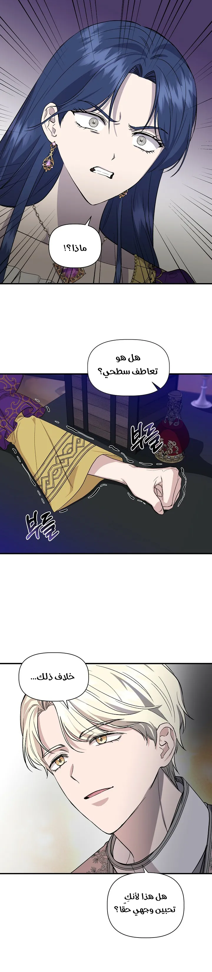 Read Cinderella Wasn’t Me AR Manga Online