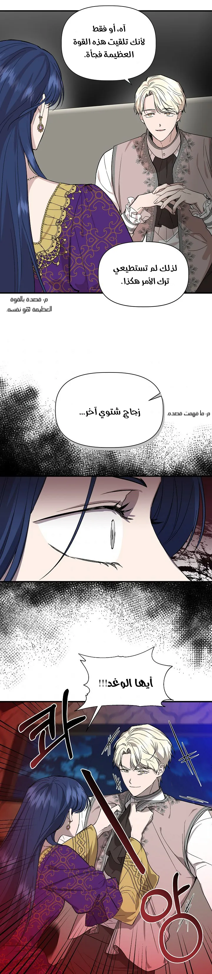 Read Cinderella Wasn’t Me AR Manga Online