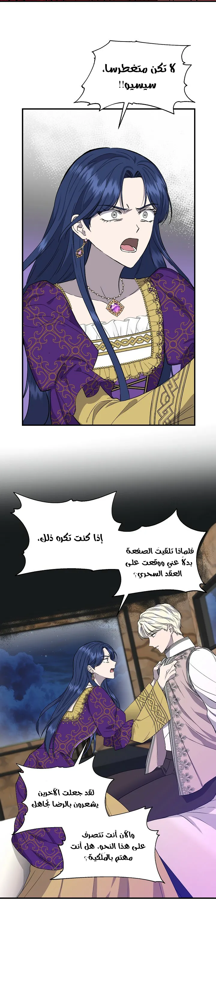 Read Cinderella Wasn’t Me AR Manga Online