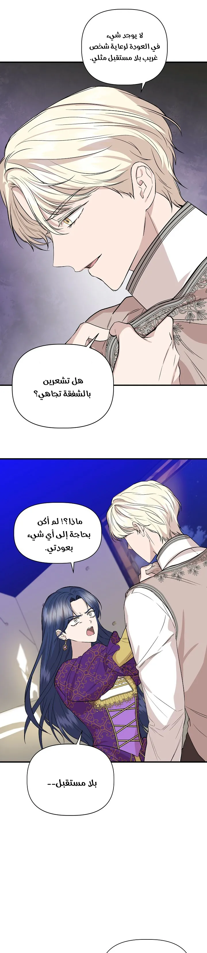 Read Cinderella Wasn’t Me AR Manga Online