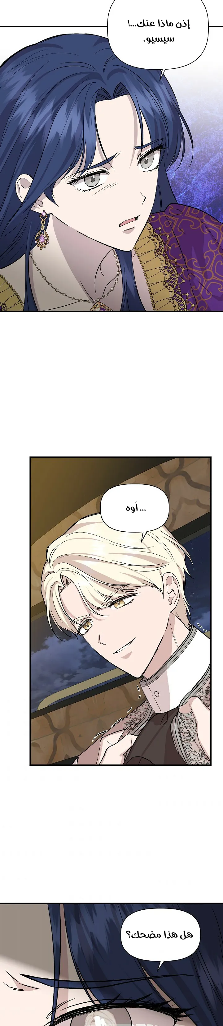 Read Cinderella Wasn’t Me AR Manga Online