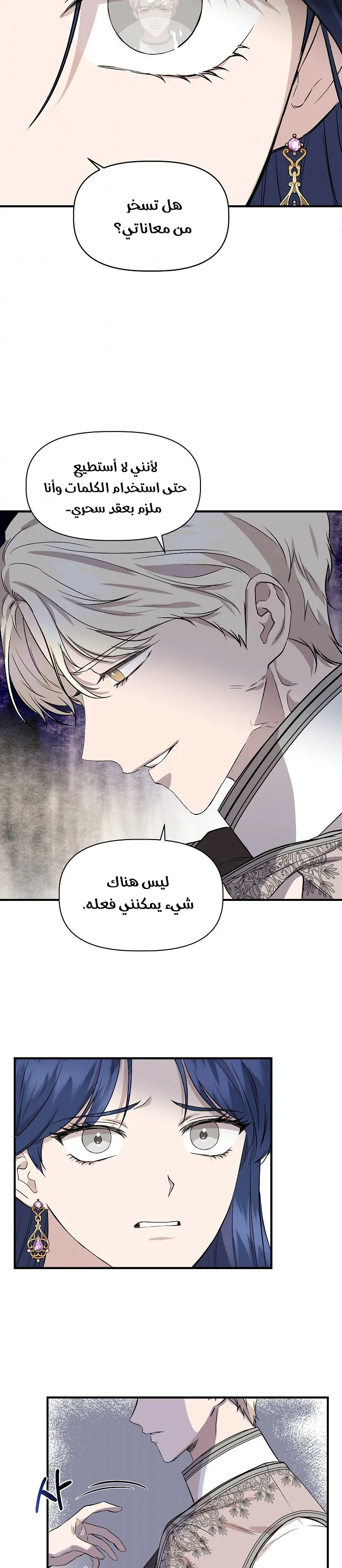 Read Cinderella Wasn’t Me AR Manga Online