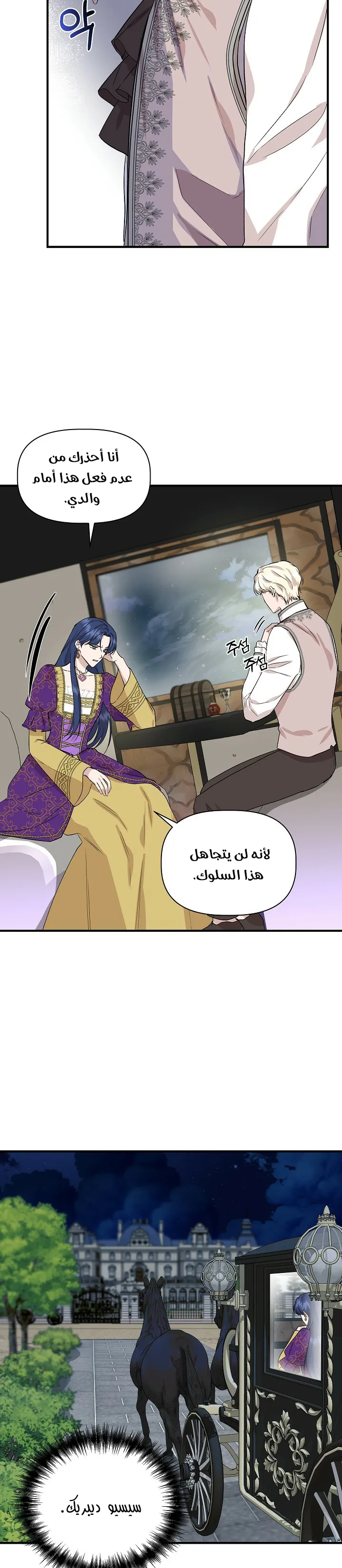 Read Cinderella Wasn’t Me AR Manga Online