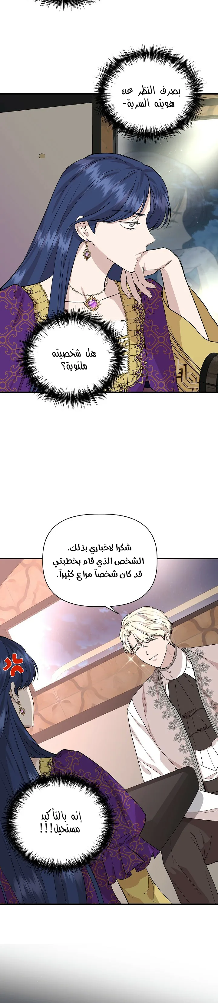 Read Cinderella Wasn’t Me AR Manga Online