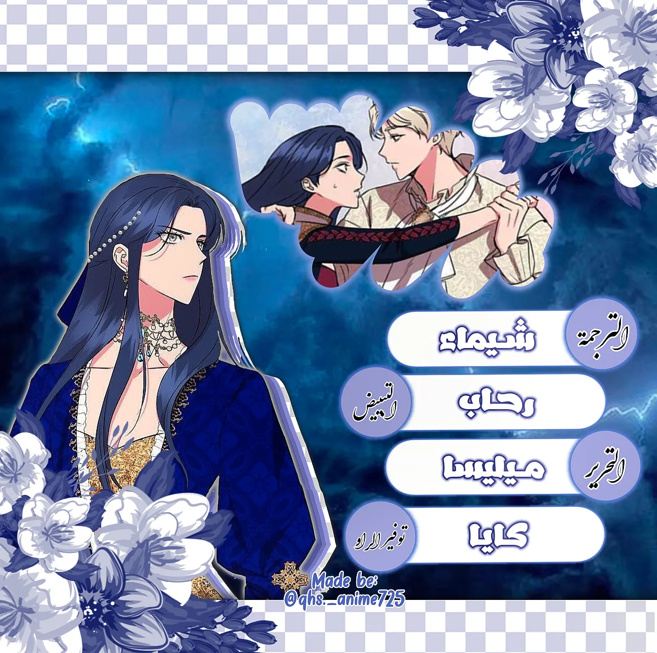 Read Cinderella Wasn’t Me AR Manga Online