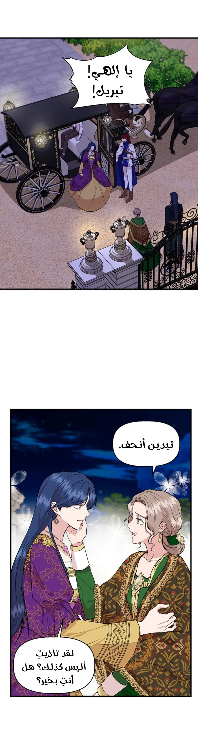 Read Cinderella Wasn’t Me AR Manga Online