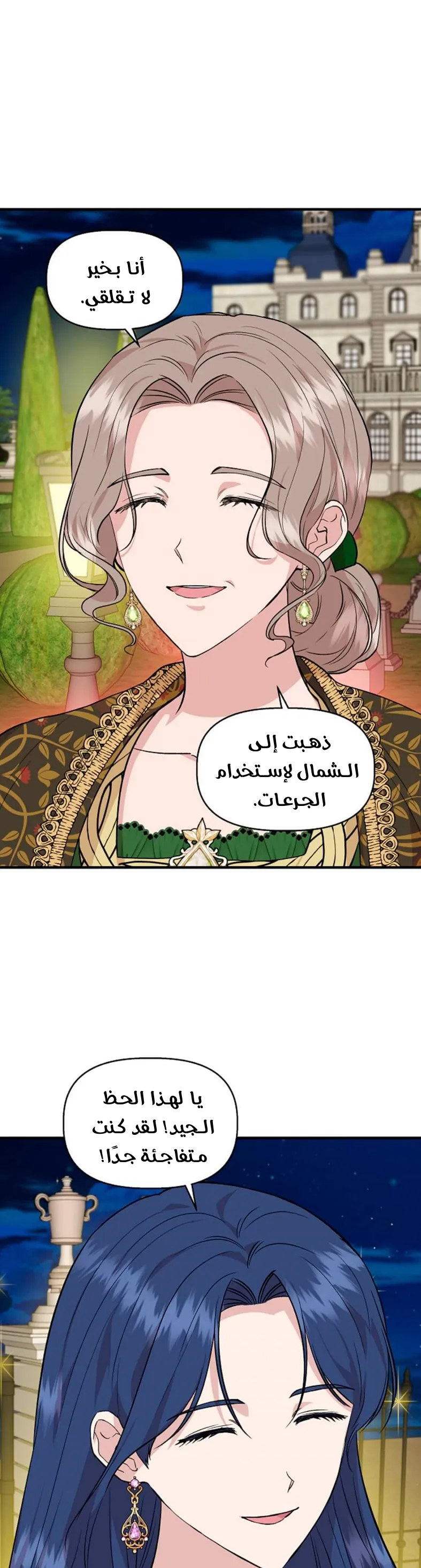 Read Cinderella Wasn’t Me AR Manga Online