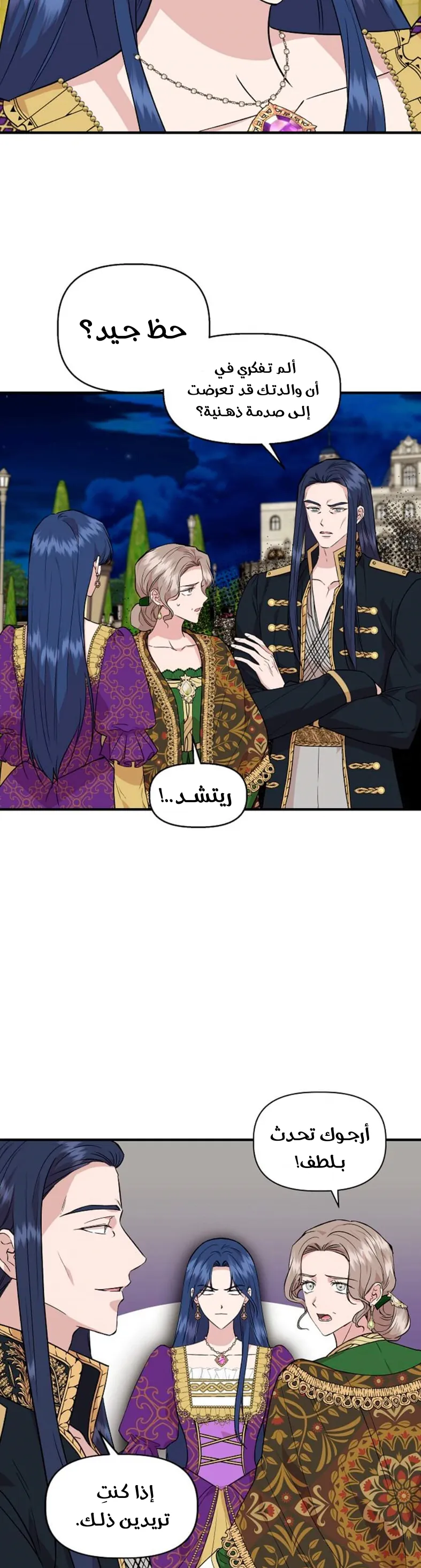 Read Cinderella Wasn’t Me AR Manga Online