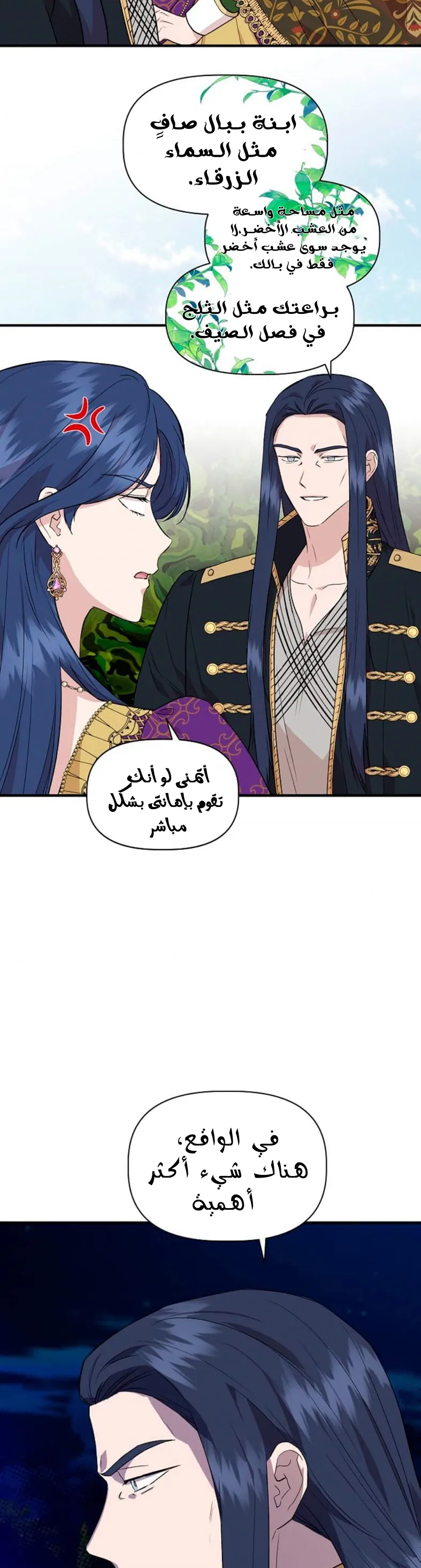 Read Cinderella Wasn’t Me AR Manga Online