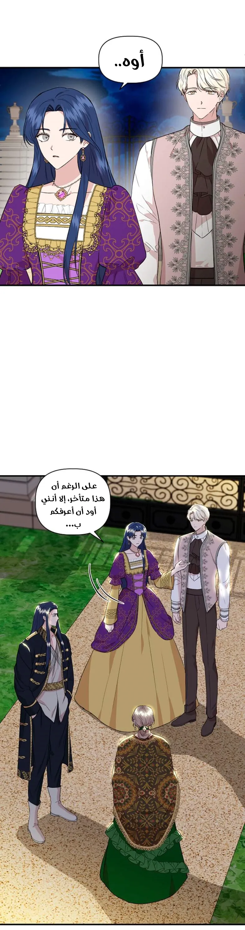 Read Cinderella Wasn’t Me AR Manga Online