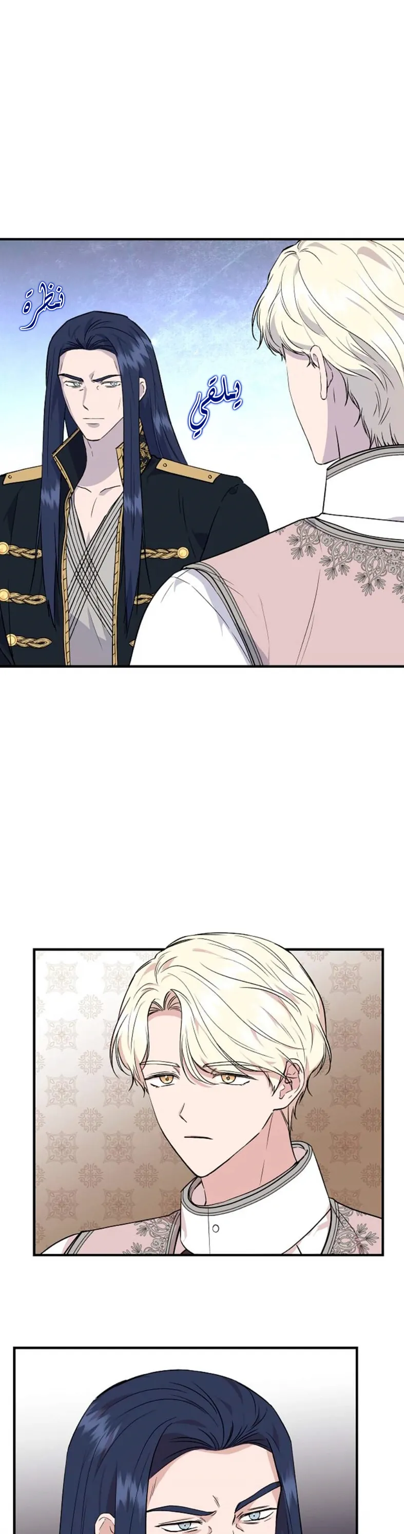 Read Cinderella Wasn’t Me AR Manga Online