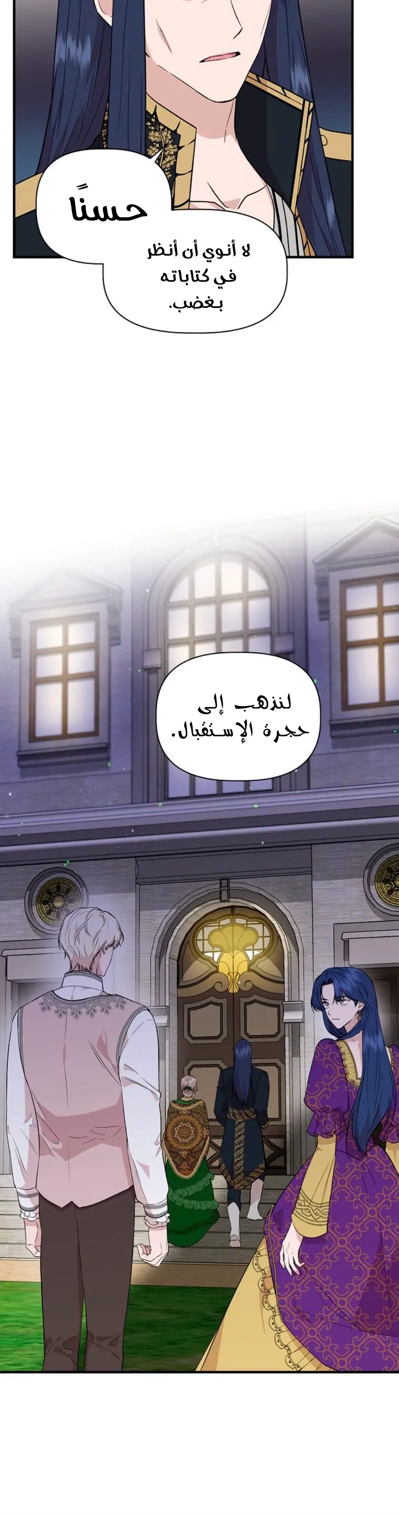 Read Cinderella Wasn’t Me AR Manga Online