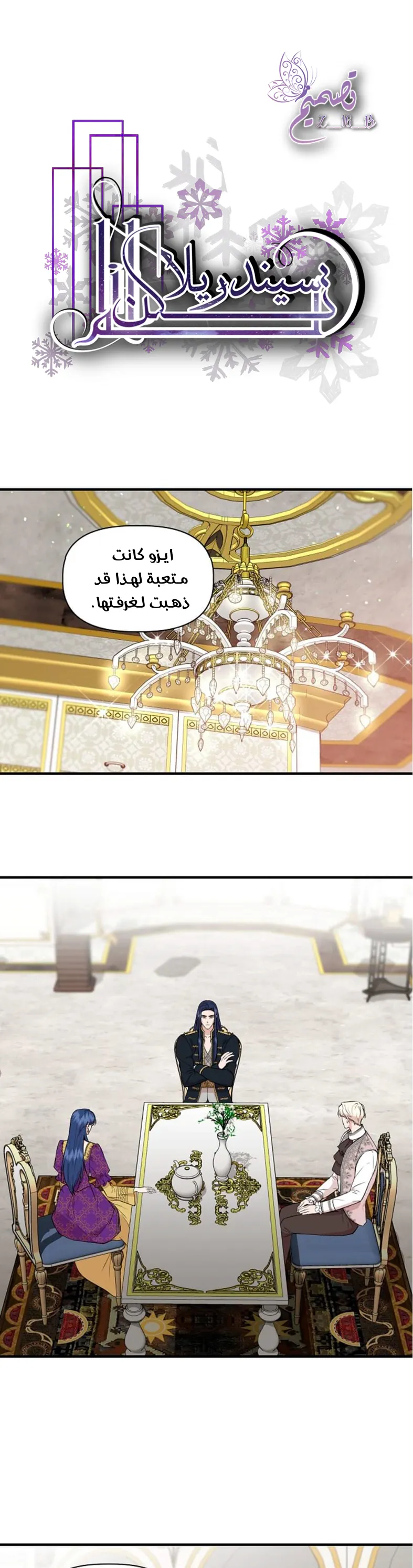 Read Cinderella Wasn’t Me AR Manga Online
