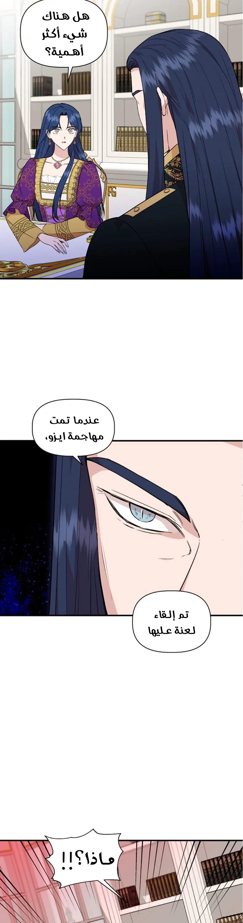 Read Cinderella Wasn’t Me AR Manga Online