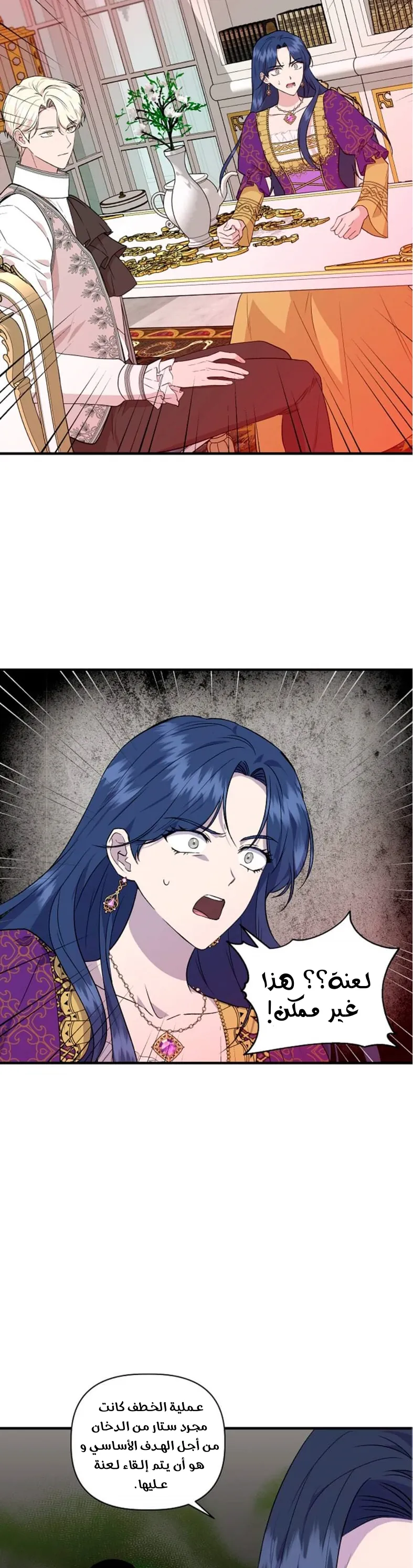 Read Cinderella Wasn’t Me AR Manga Online